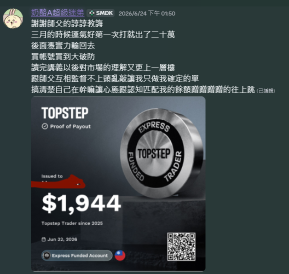 學員回饋紀錄 9